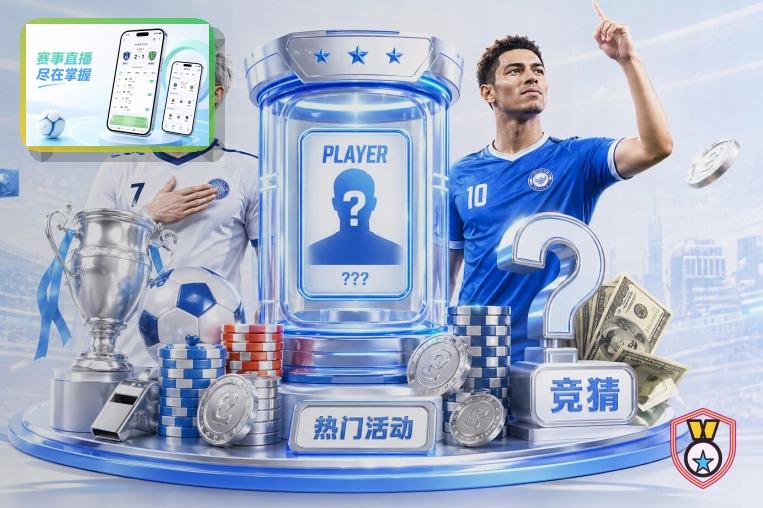 2026美加墨世界杯赛程与球队资料主题图片